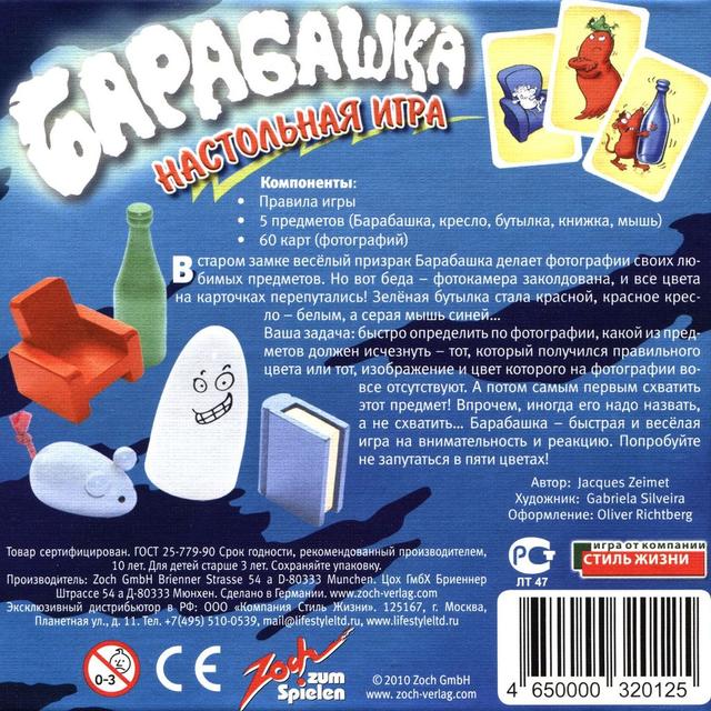 Foto de Fantasma Blitz por LanaDove